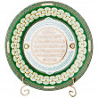 Тарелка декоративная 27 см  LEFARD &quot;99 имён Аллаха&quot; / 195072