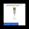 Бокалы для шампанского 180 мл 6 шт  Astra Gold "Адажио /Аллегро" / 125199